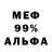Метадон белоснежный Everlasting Ideas