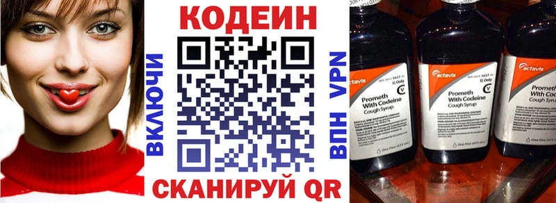 Купить закладки  Новая Ляля  Codein Purple Drank 
