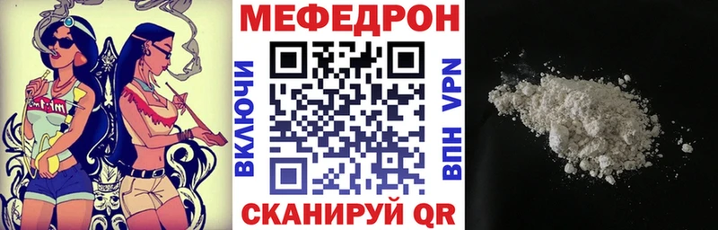 Меф mephedrone  Купить закладки  Новая Ляля 