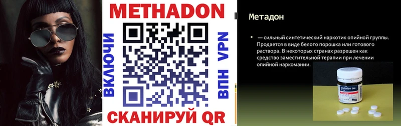 Купить где  Новая Ляля  МЕТАДОН VHQ 